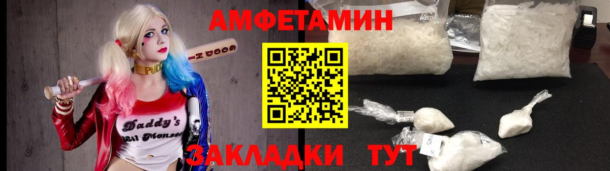 АМФ VHQ  АМФЕТАМИН  Биробиджан  Вход с VPN 