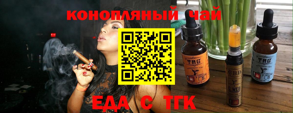Cannafood марихуана  Вход с VPN  Биробиджан 