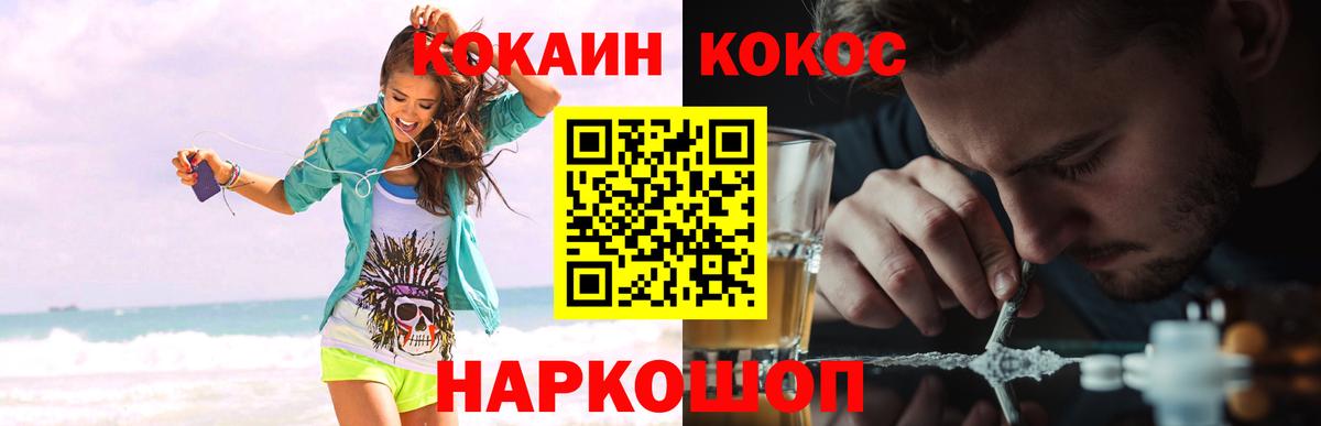 Cocaine 98% Биробиджан