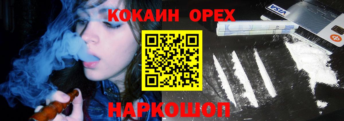 COCAIN FishScale  Cocaine  Вход с VPN  цены наркотик  КОКАИН 97%  Биробиджан 