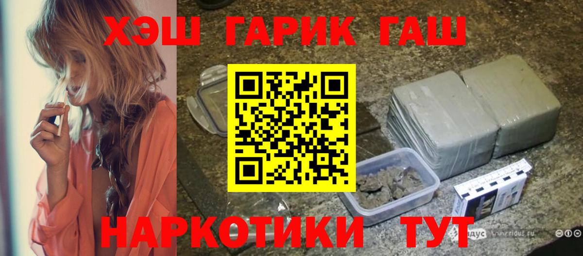 Биробиджан  Гашиш Изолятор  Вход с VPN 