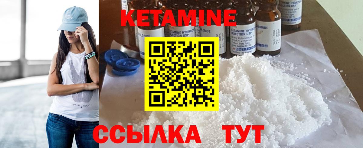 Кетамин VHQ  Вход с VPN  Биробиджан 