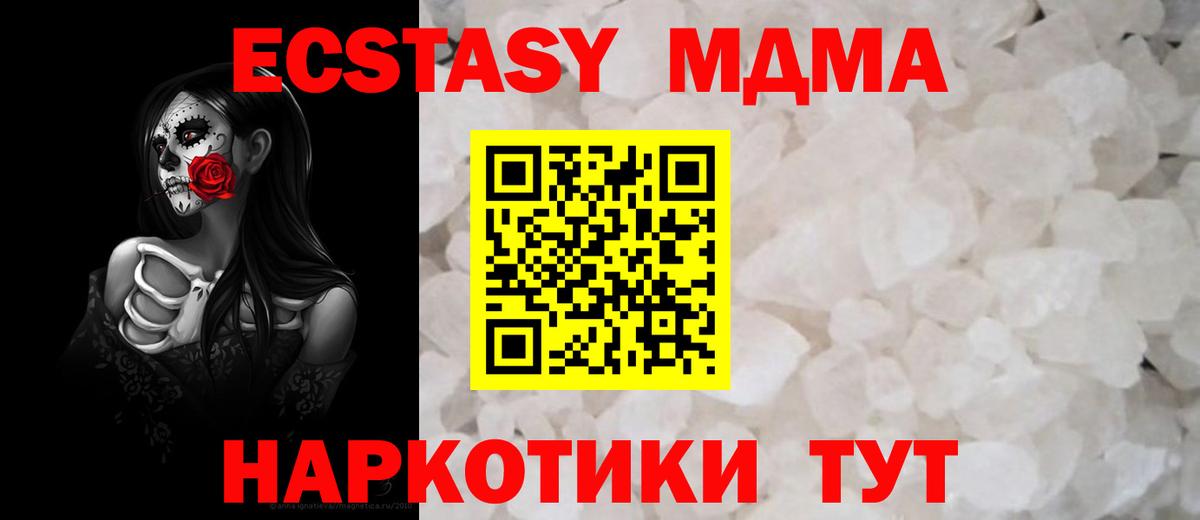 MDMA VHQ  MDMA  МДМА молли  Биробиджан  Вход с VPN 