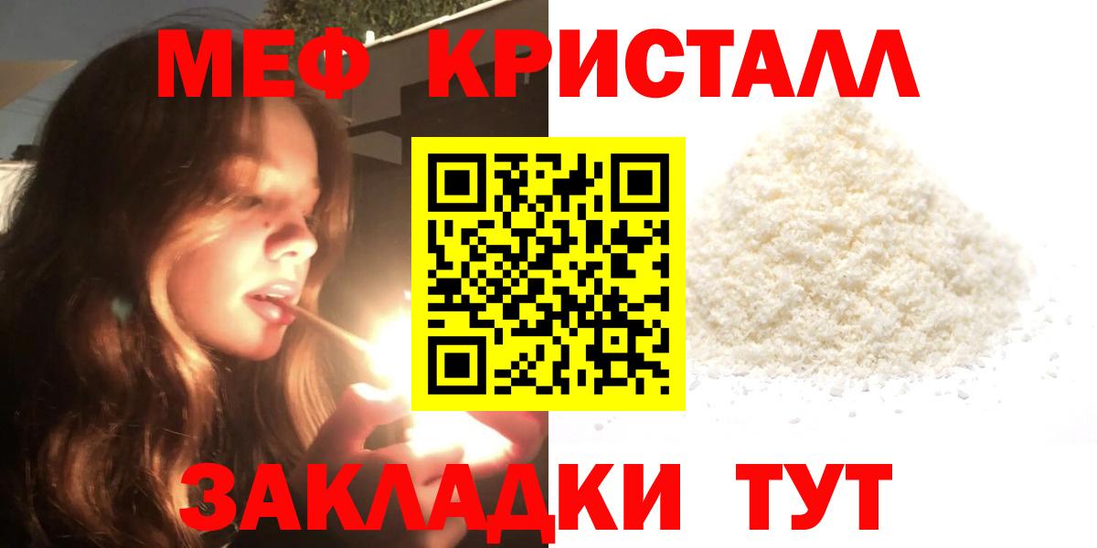 Мефедрон мука  Вход с VPN  Биробиджан  Меф VHQ 