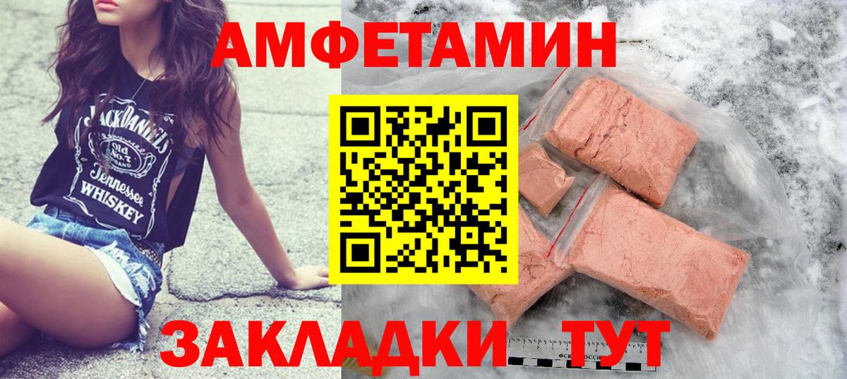 Биробиджан  Первитин кристалл  Первитин кристалл  Вход с VPN 