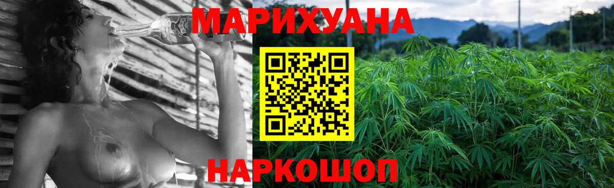Бошки Шишки Ganja Биробиджан
